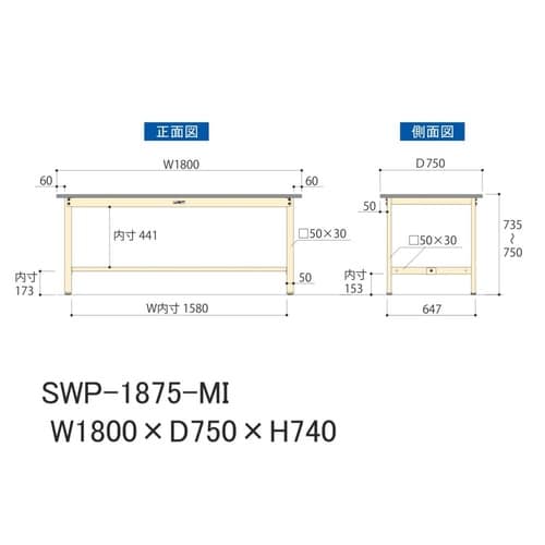 軽量作業台固定式SWP−1875−MI