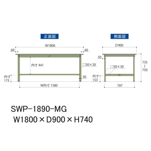 軽量作業台固定式SWP−1890−MG