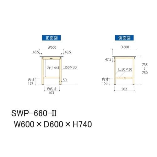 軽量作業台固定式SWP−660−II