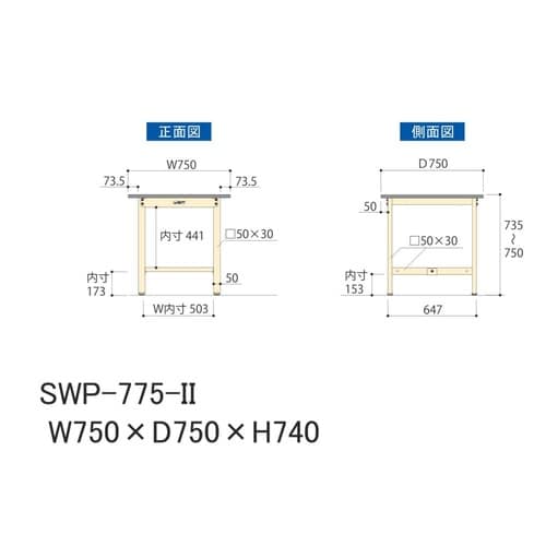 軽量作業台固定式SWP−775−II