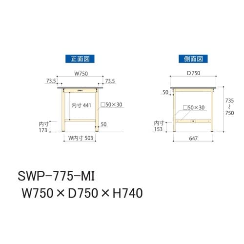 軽量作業台固定式SWP−775−MI