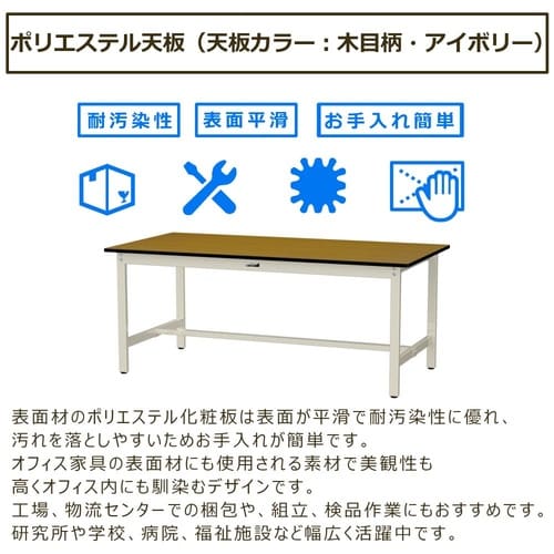 軽量作業台固定式SWP−960−MI
