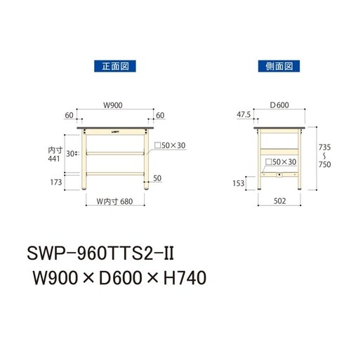 軽量作業台中棚付SWP−960TTS2−II