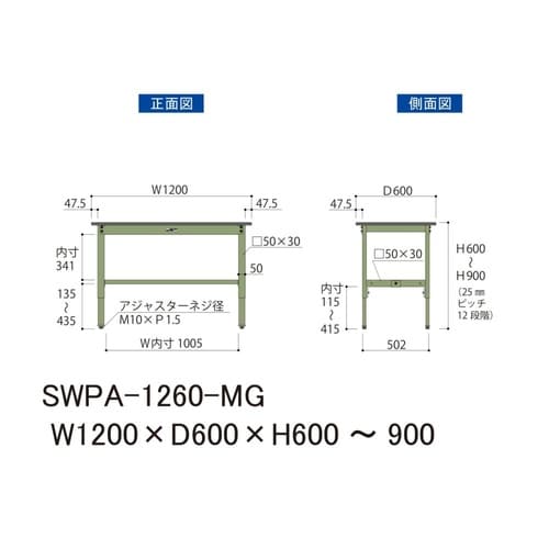 軽量作業台高さ調整SWPA−1260−MG