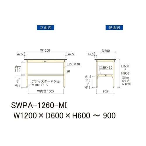 軽量作業台高さ調整SWPA−1260−MI