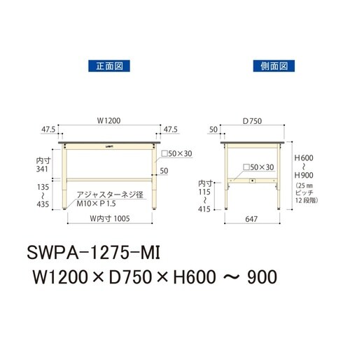 軽量作業台高さ調整SWPA−1275−MI