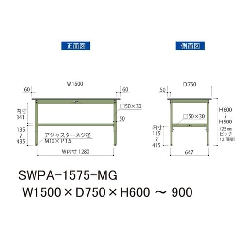 軽量作業台高さ調整SWPA−1575−MG