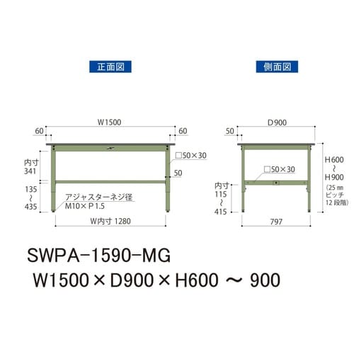 軽量作業台高さ調整SWPA−1590−MG