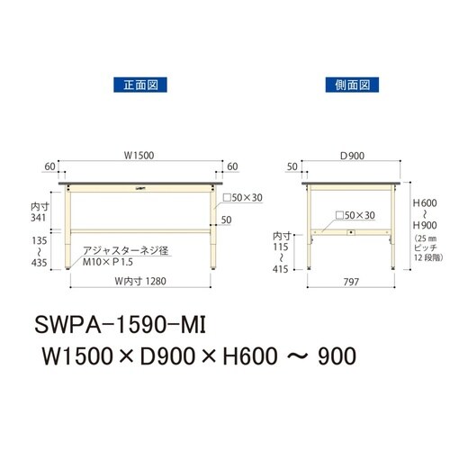 軽量作業台高さ調整SWPA−1590−MI