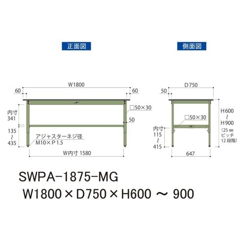 軽量作業台高さ調整SWPA−1875−MG
