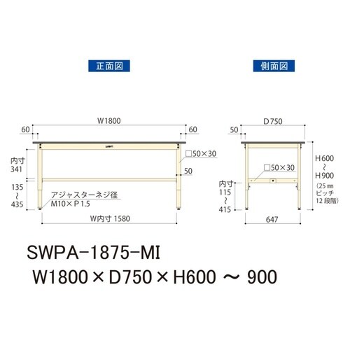 軽量作業台高さ調整SWPA−1875−MI
