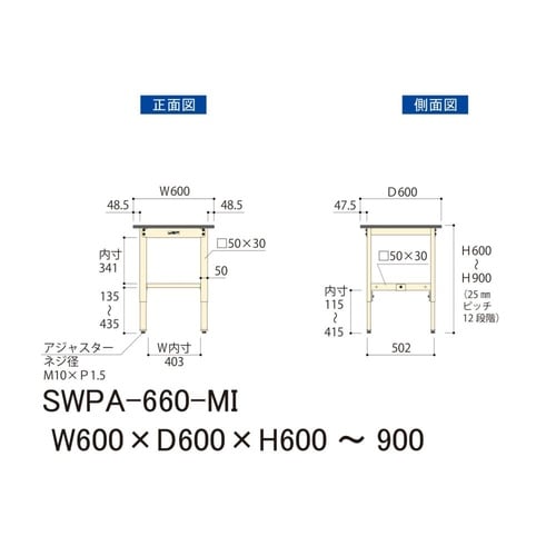 軽量作業台高さ調整SWPA−660−MI