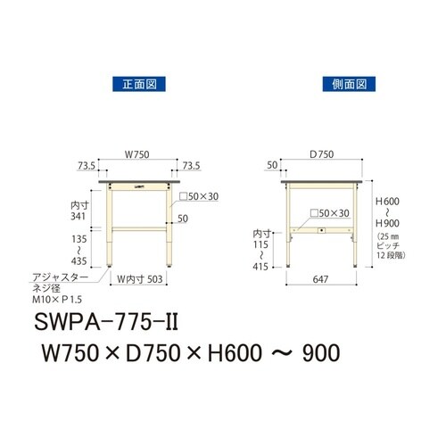 軽量作業台高さ調整SWPA−775−II