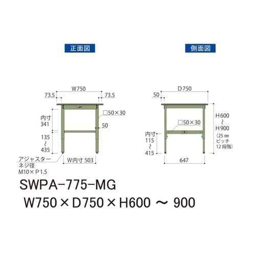 軽量作業台高さ調整SWPA−775−MG