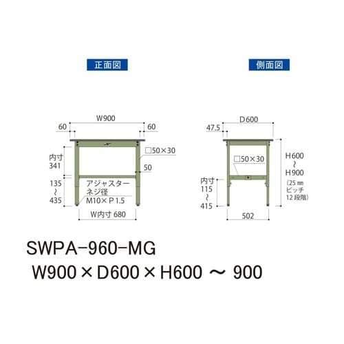軽量作業台高さ調整SWPA−960−MG