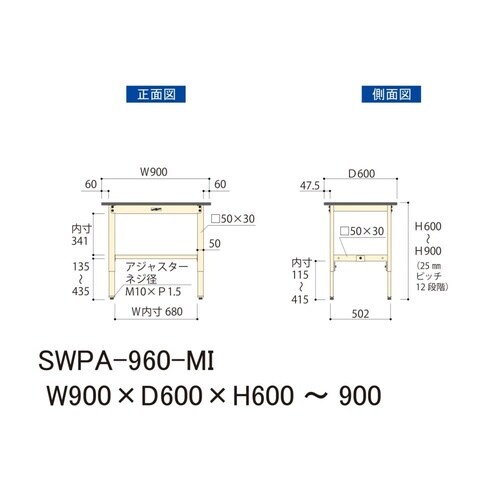 軽量作業台高さ調整SWPA−960−MI