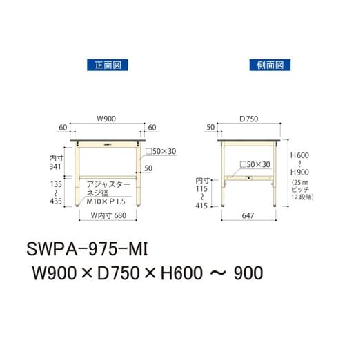 軽量作業台高さ調整SWPA−975−MI