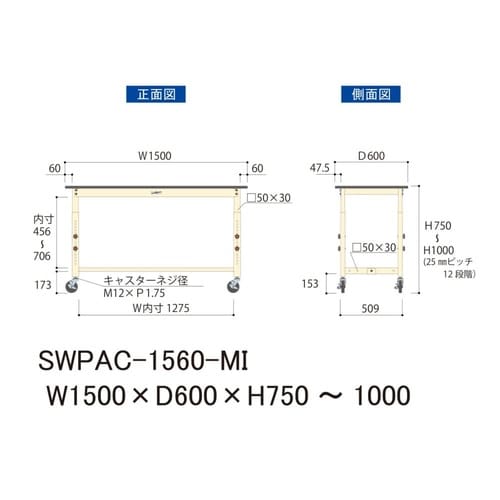 軽量作業台高さ調整移動SWPAC−1560−MI