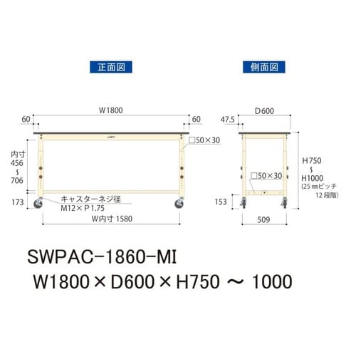 軽量作業台高さ調整移動SWPAC−1860−MI