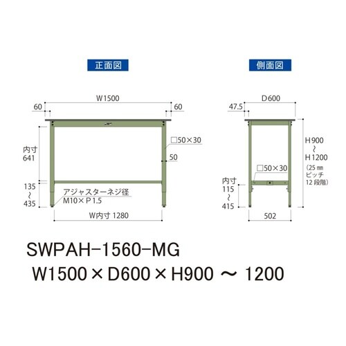 軽量作業台高さ調整SWPAH−1560−MG