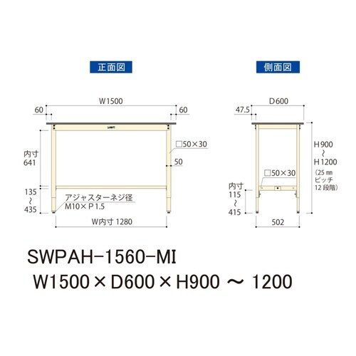 軽量作業台高さ調整SWPAH−1560−MI