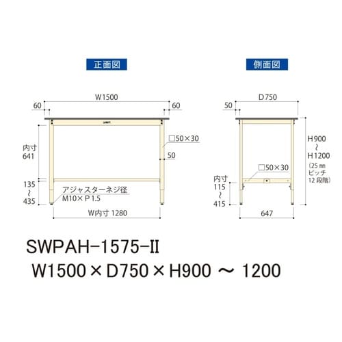 軽量作業台高さ調整SWPAH−1575−II