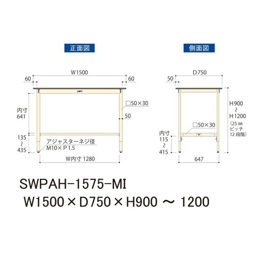 軽量作業台高さ調整SWPAH−1575−MI