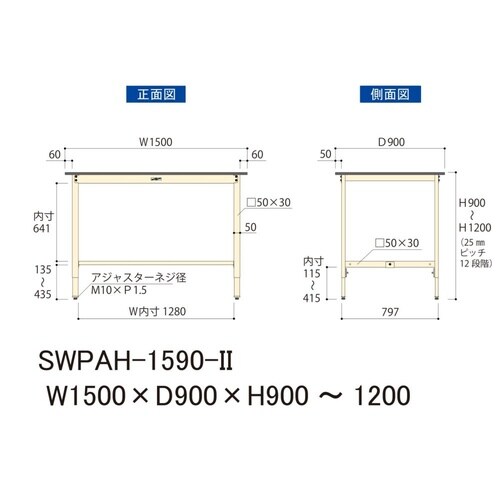 軽量作業台高さ調整SWPAH−1590−II