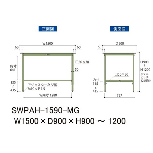 軽量作業台高さ調整SWPAH−1590−MG