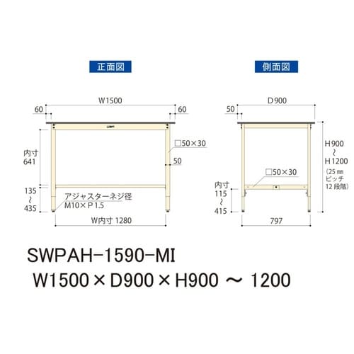 軽量作業台高さ調整SWPAH−1590−MI