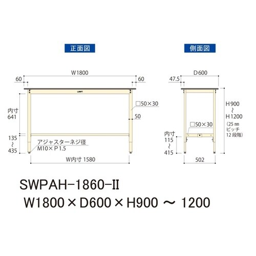 軽量作業台高さ調整SWPAH−1860−II