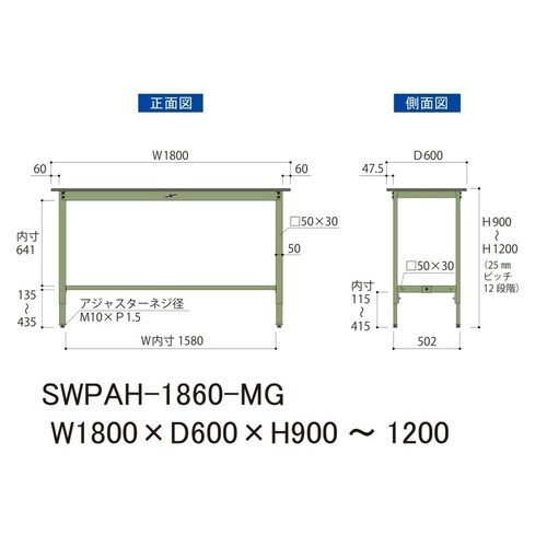 軽量作業台高さ調整SWPAH−1860−MG