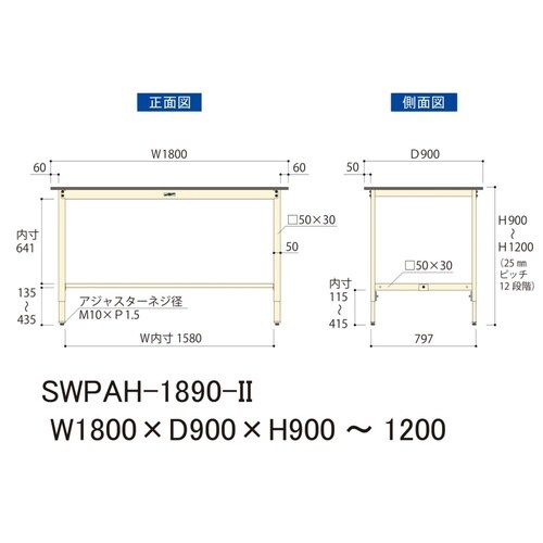 軽量作業台高さ調整SWPAH−1890−II