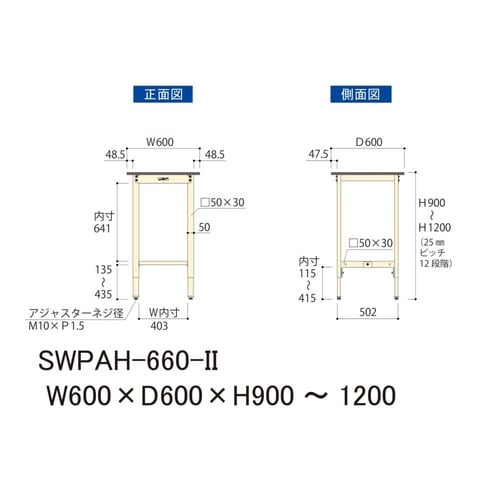 軽量作業台高さ調整SWPAH−660−II