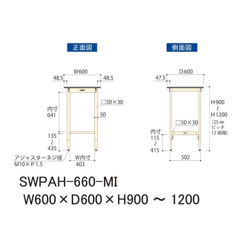 軽量作業台高さ調整SWPAH−660−MI