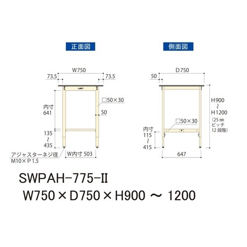 軽量作業台高さ調整SWPAH−775−II