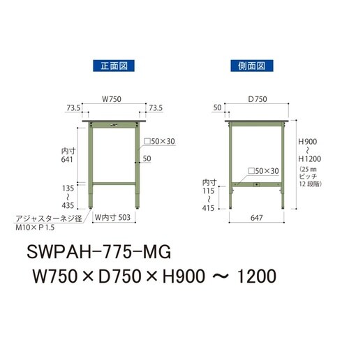 軽量作業台高さ調整SWPAH−775−MG