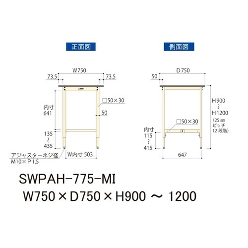 軽量作業台高さ調整SWPAH−775−MI