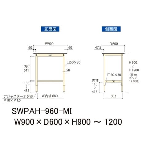 軽量作業台高さ調整SWPAH−960−MI