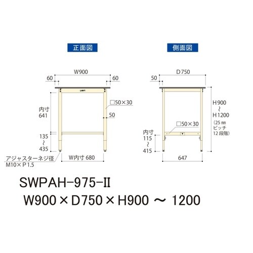 軽量作業台高さ調整SWPAH−975−II