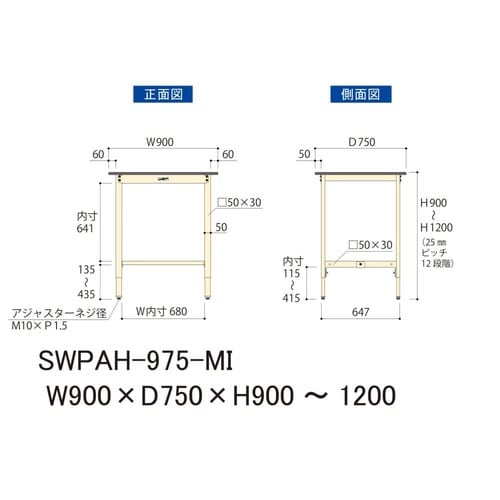 軽量作業台高さ調整SWPAH−975−MI