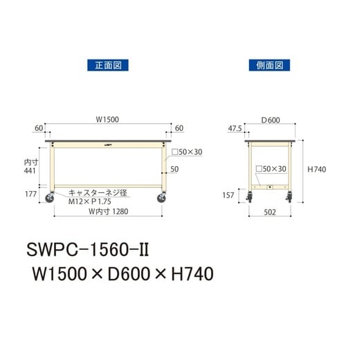 軽量作業台移動式SWPC−1560−II