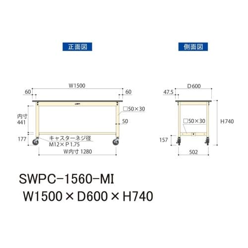 軽量作業台移動式SWPC−1560−MI