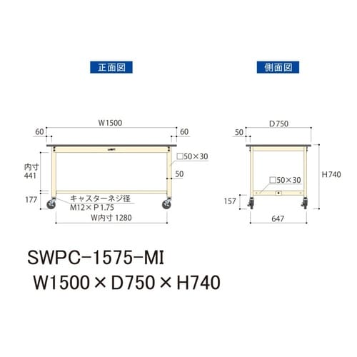 軽量作業台移動式SWPC−1575−MI