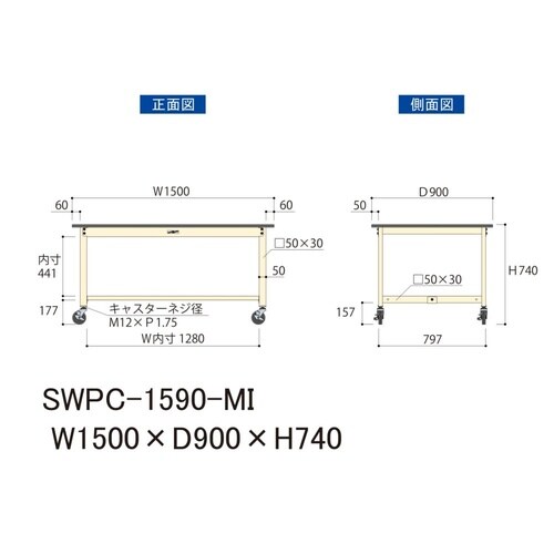 軽量作業台移動式SWPC−1590−MI