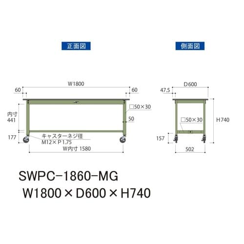 軽量作業台移動式SWPC−1860−MG