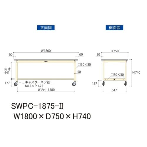 軽量作業台移動式SWPC−1875−II