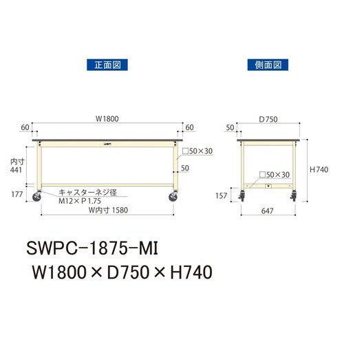 軽量作業台移動式SWPC−1875−MI