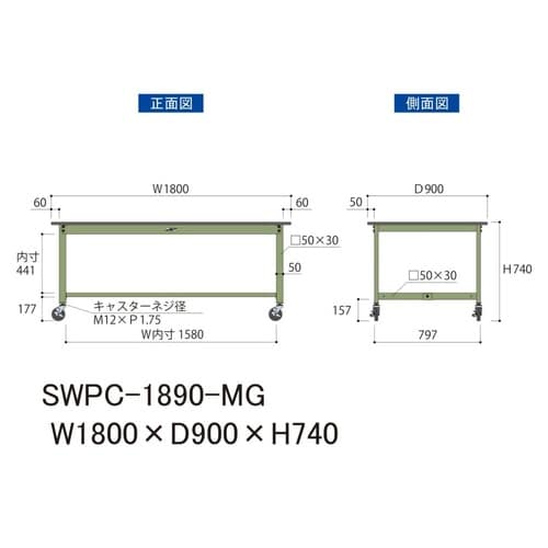 軽量作業台移動式SWPC−1890−MG