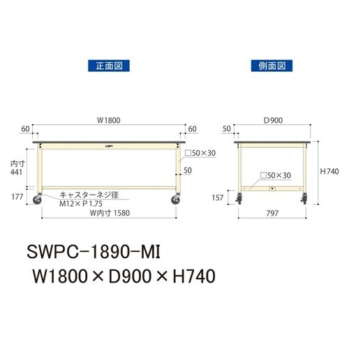 軽量作業台移動式SWPC−1890−MI